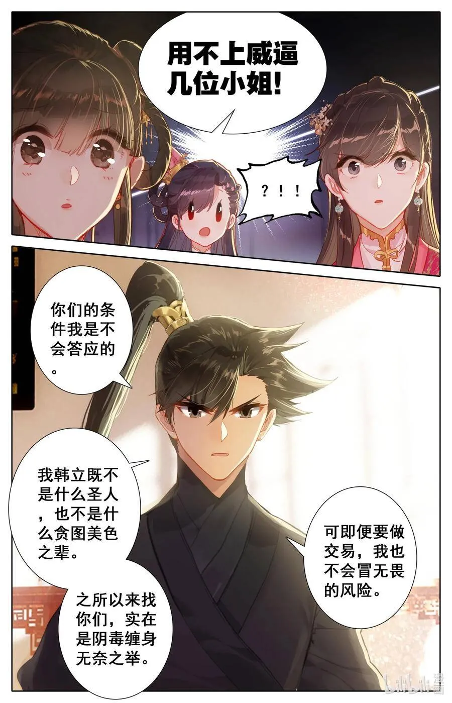 053 交谈9