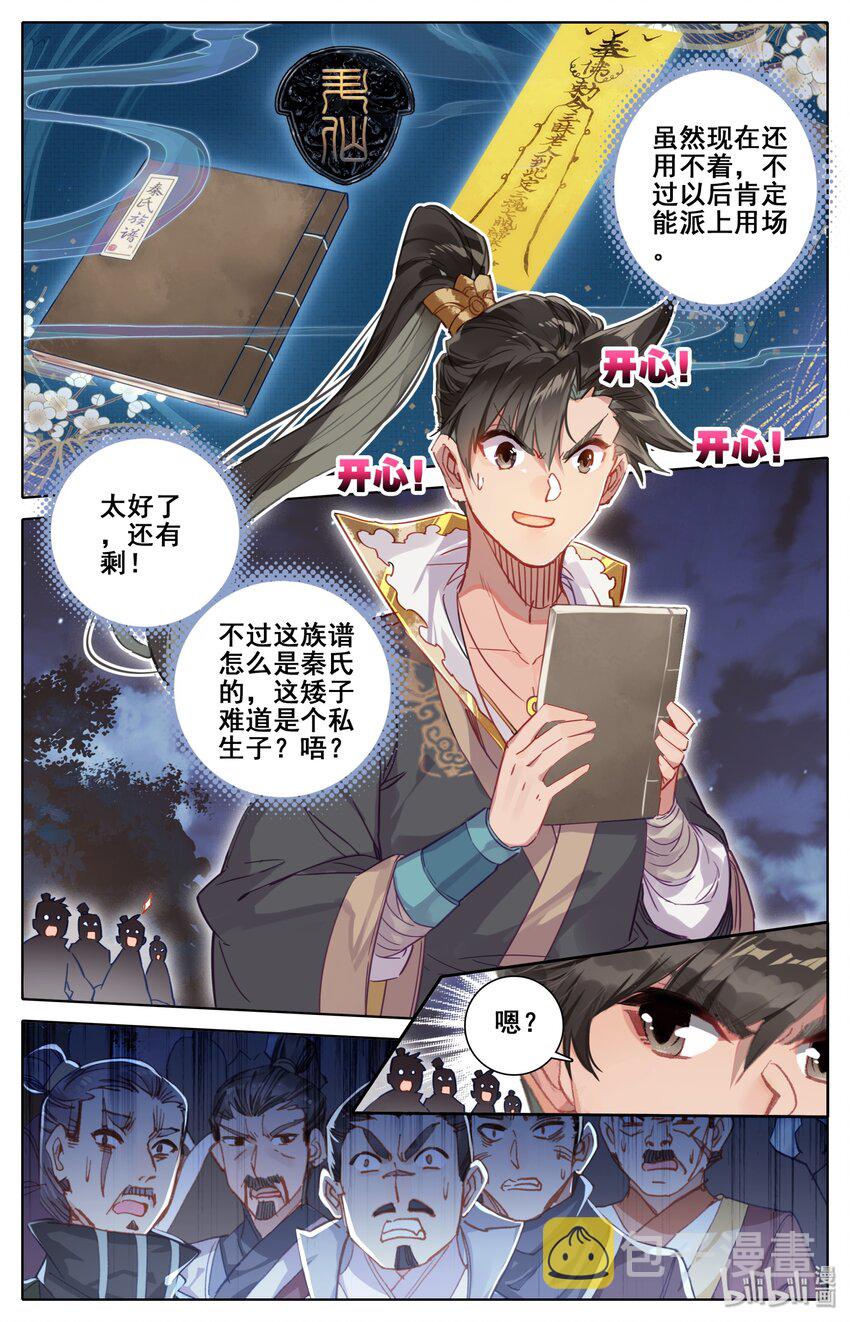 039 烈火焚敌11