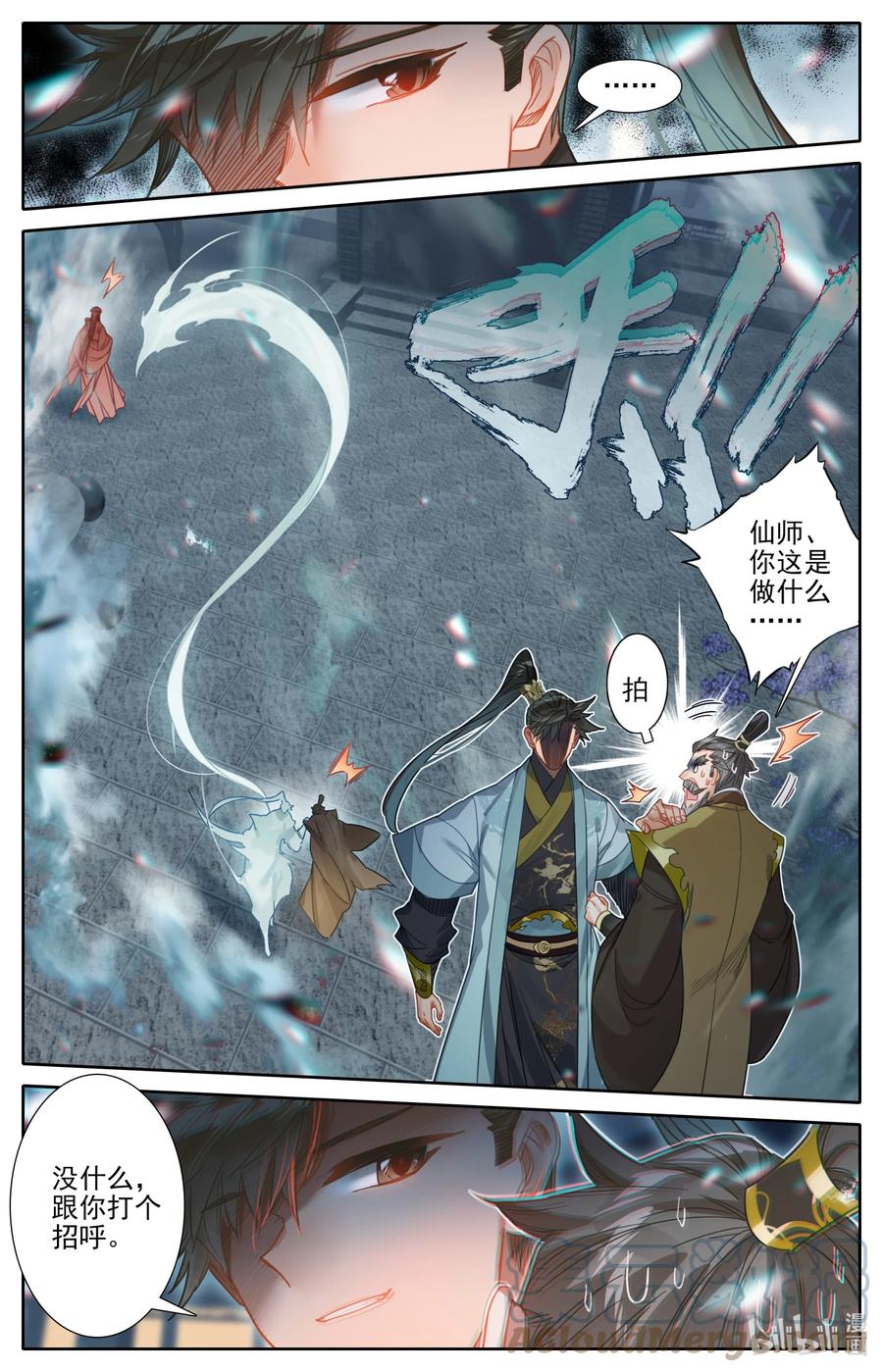 161 神秘灵魂6