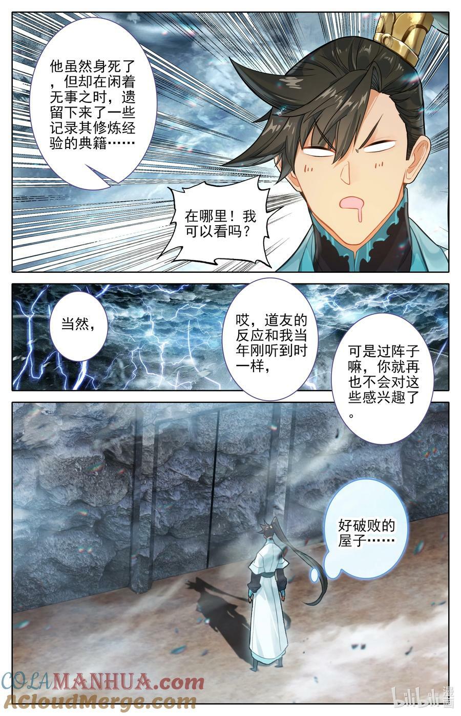 281 元婴秘录8