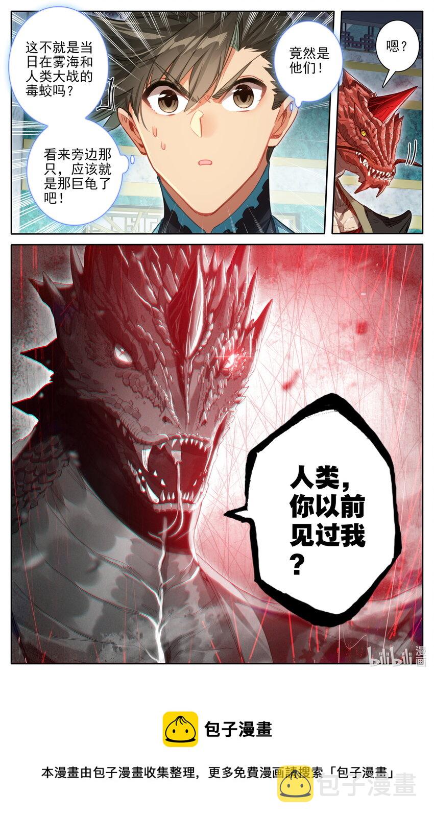 260 意外突破16
