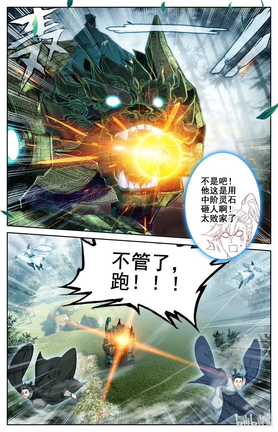 114 傀儡兽的秘密！11