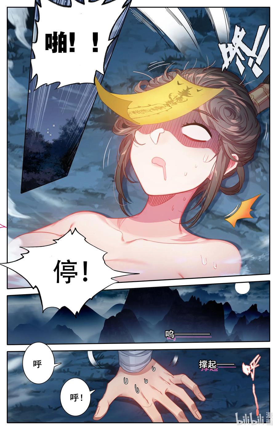 084 我还要筑基呢！13
