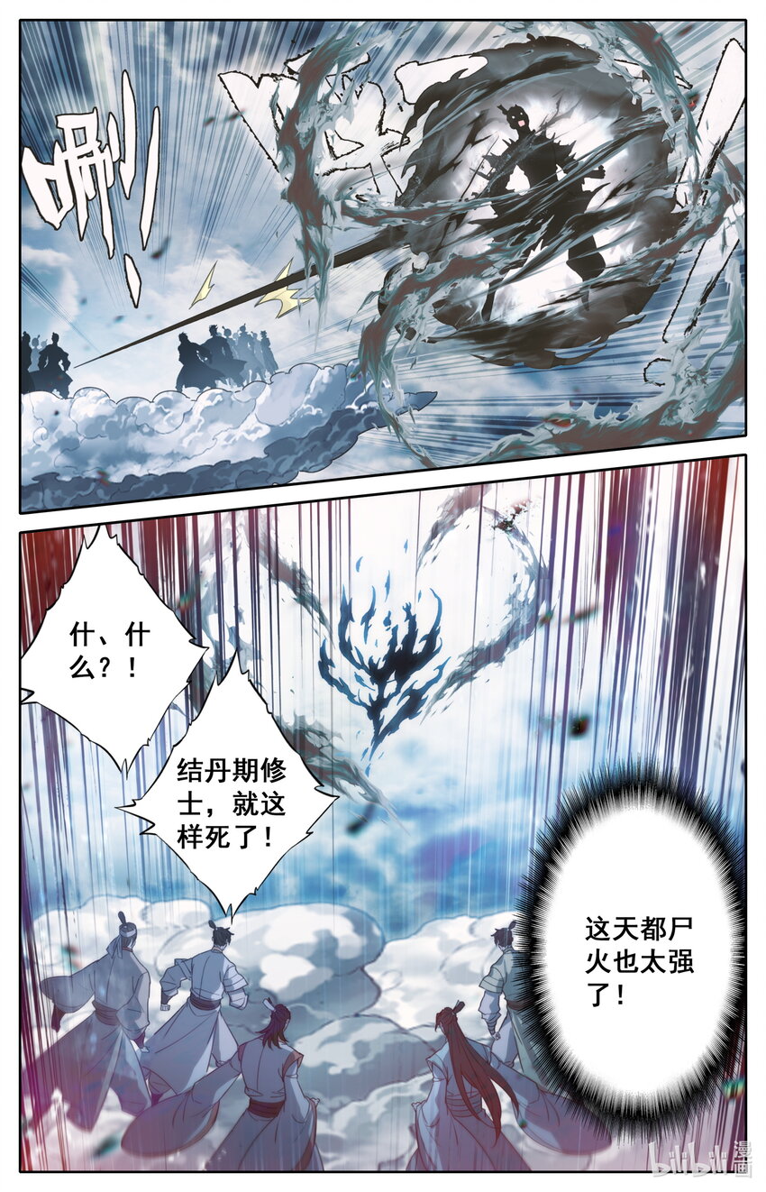 191 极阴祖师10