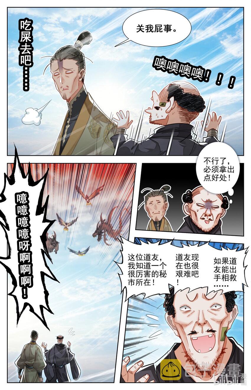 255 故人之女7