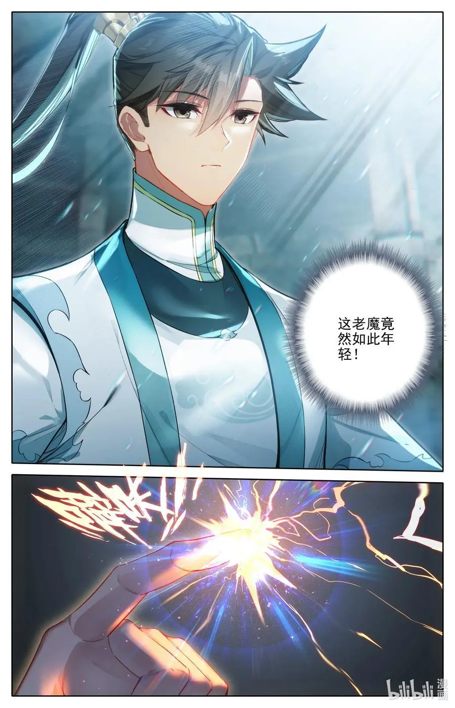 313 拜师7