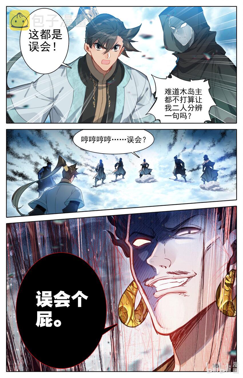 183 噬金虫11