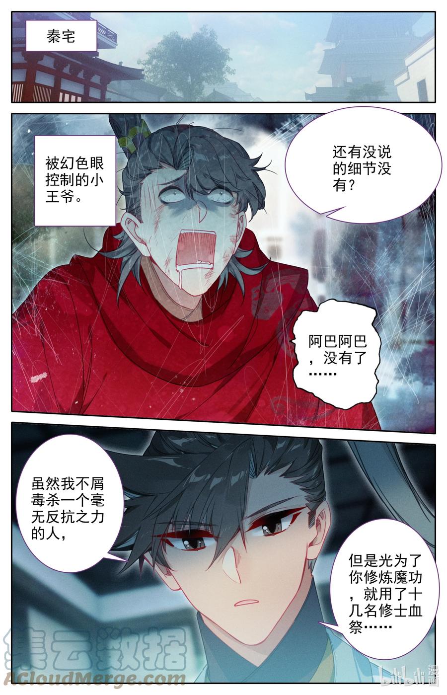 148 敌人的巢穴14
