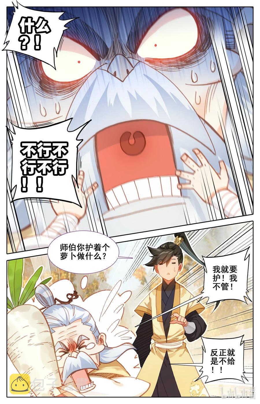 071 修仙之路11