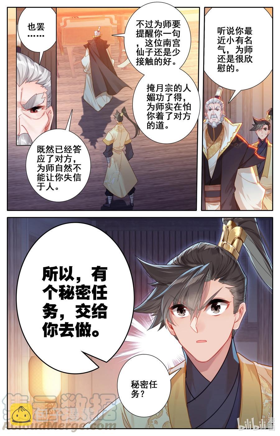 134 齐云霄12