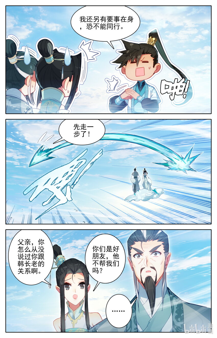 204 遇险的父女15