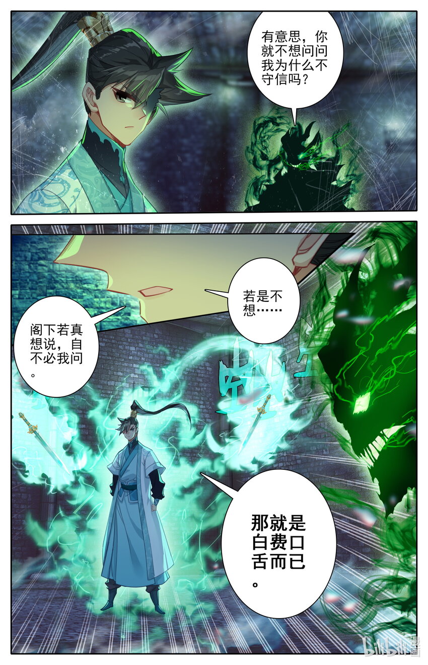 201 失控7