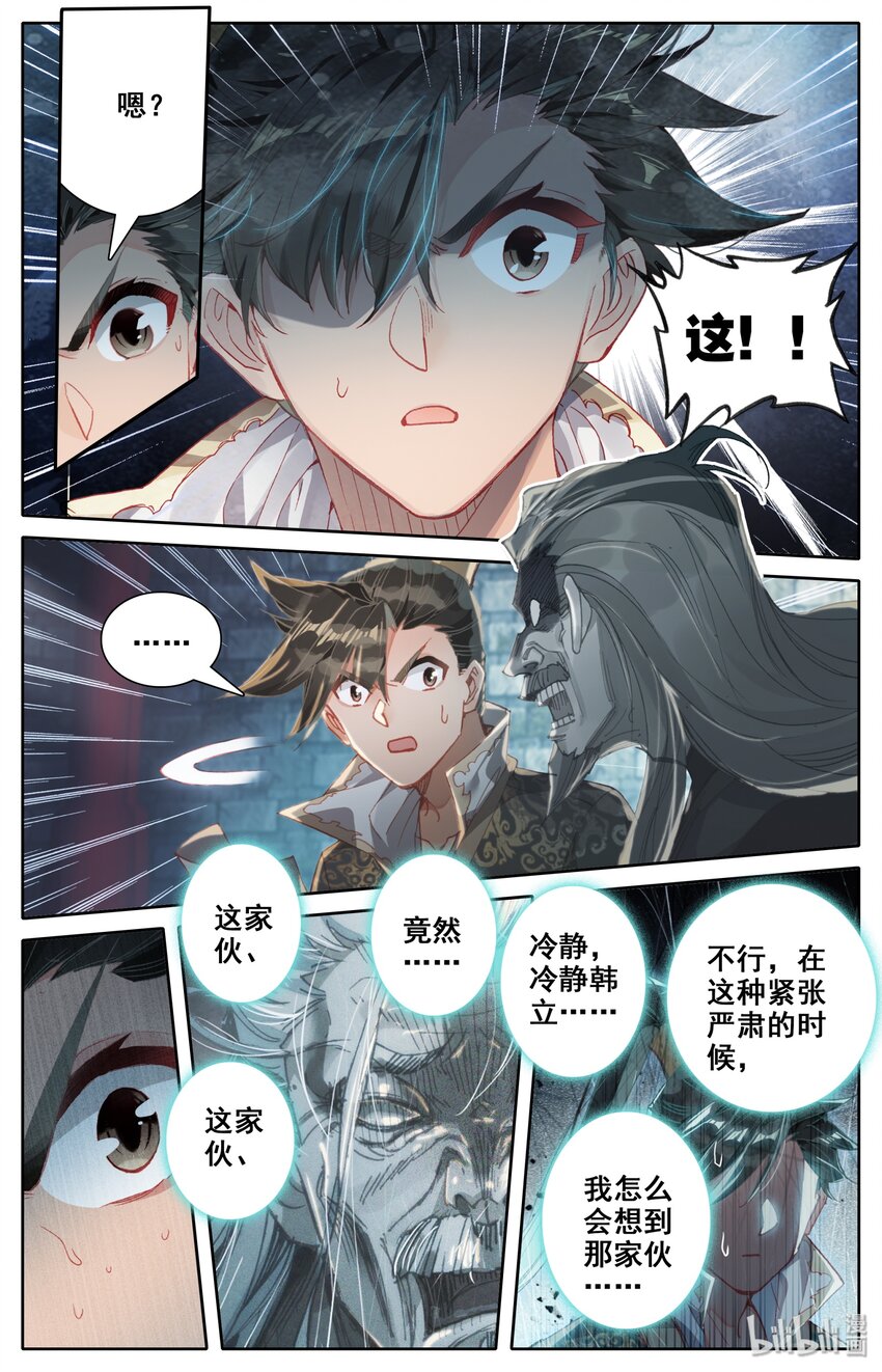 023 蜜糖与毒药11