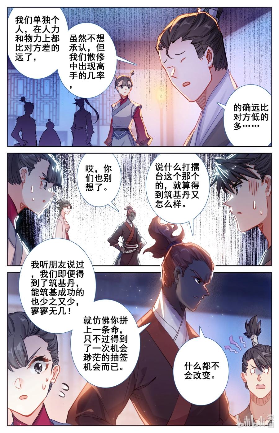 061 制符之路3