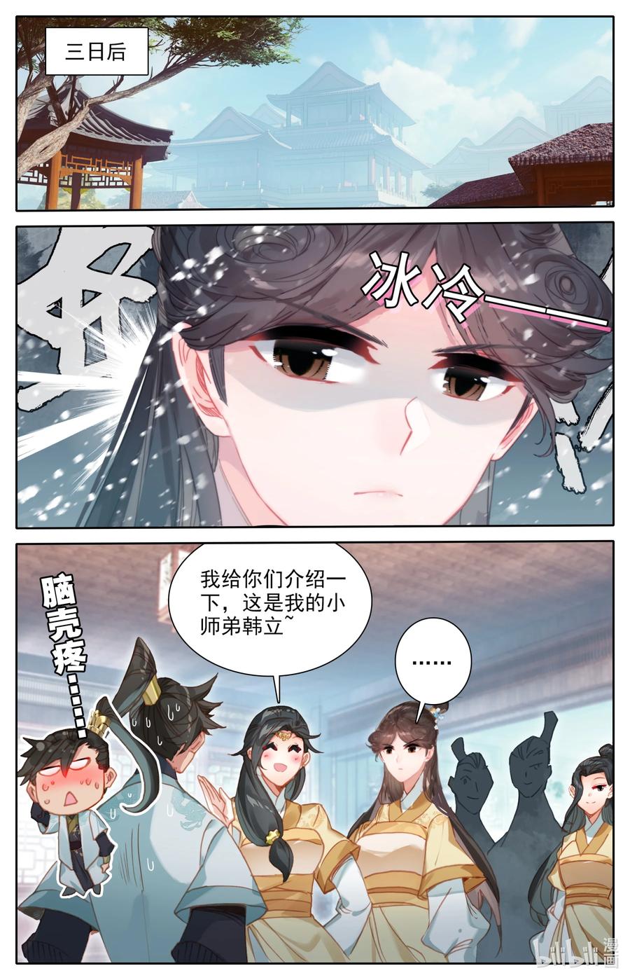149 援兵？！13