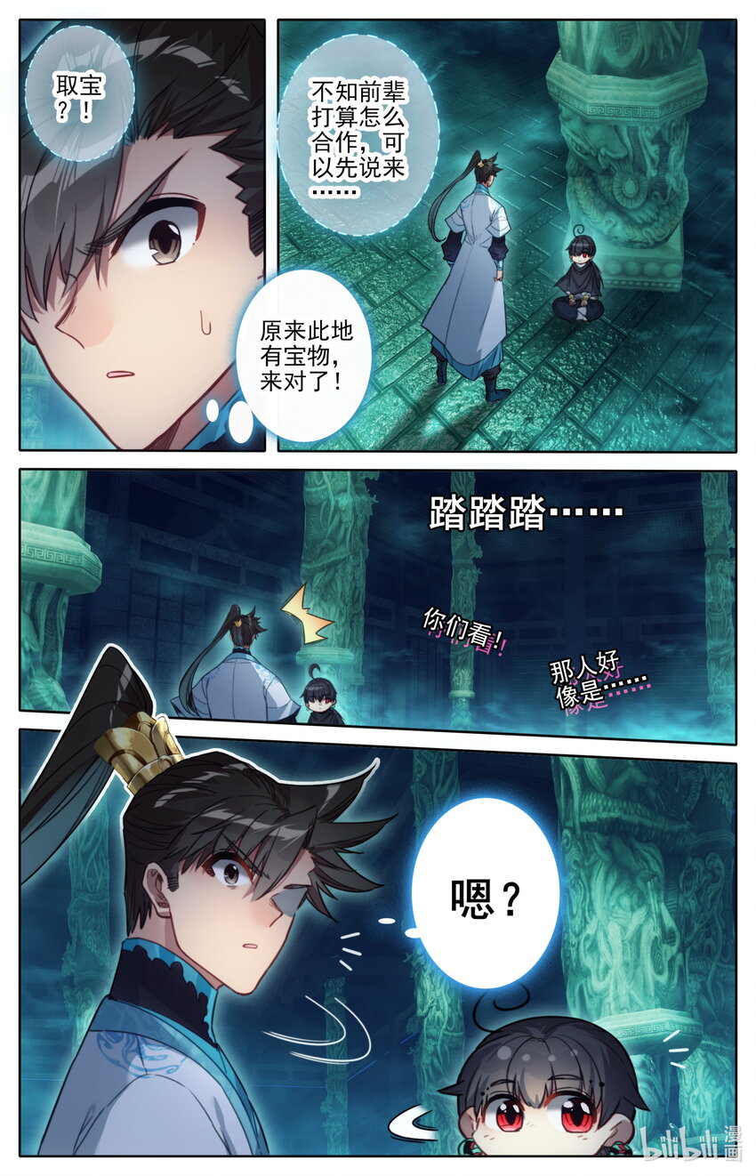 205 虚天殿12