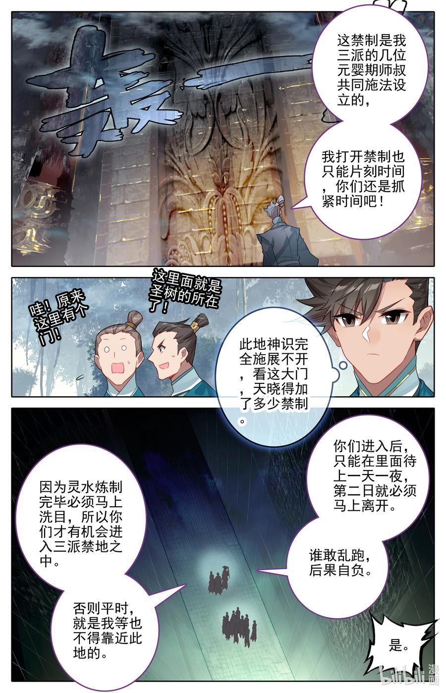 298 如何破局7