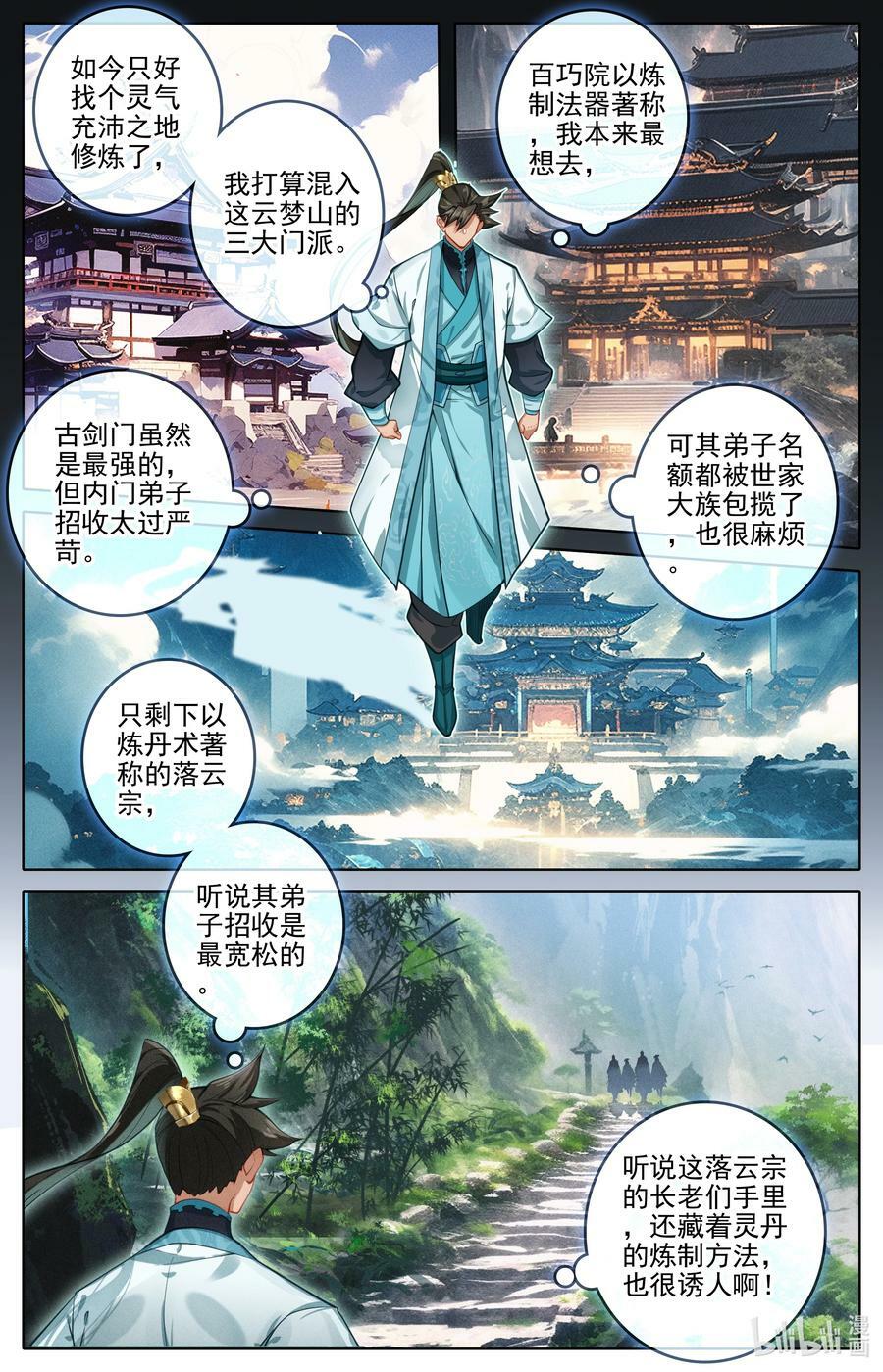 287 一百年7