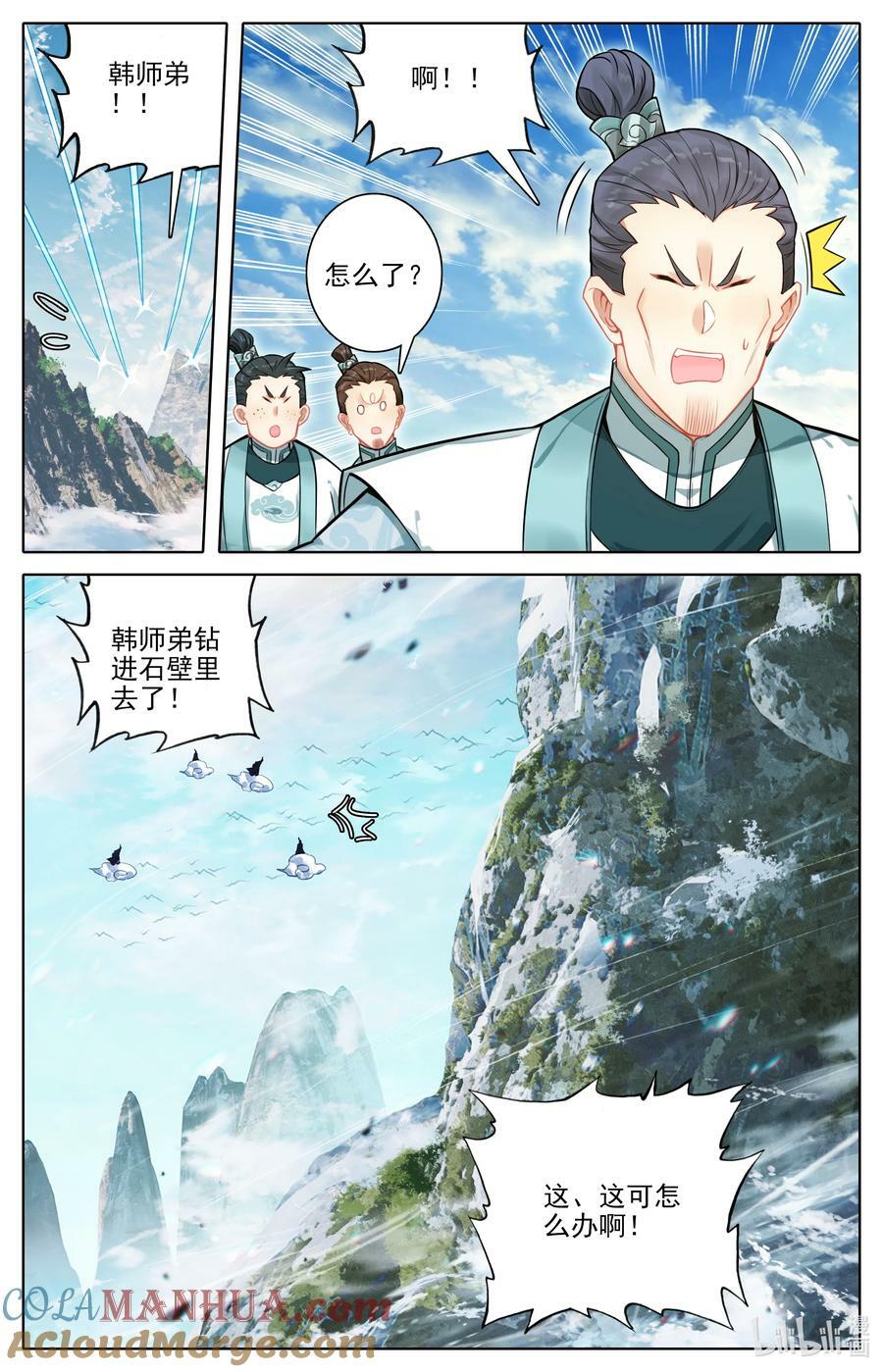 290 石室8
