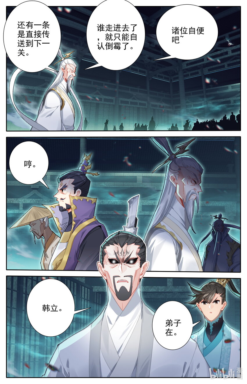 222 可疑人物11