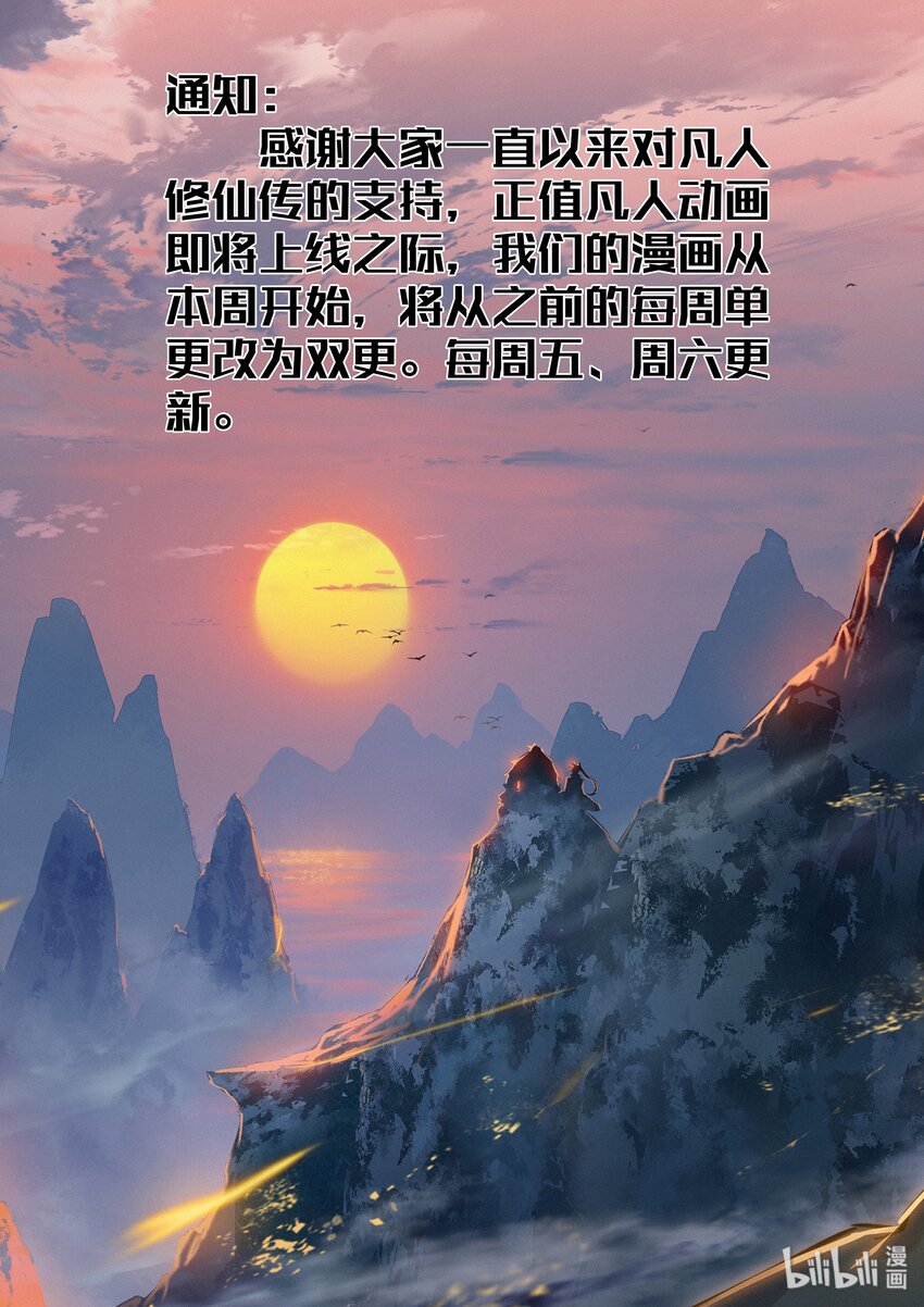 026 命不久矣13