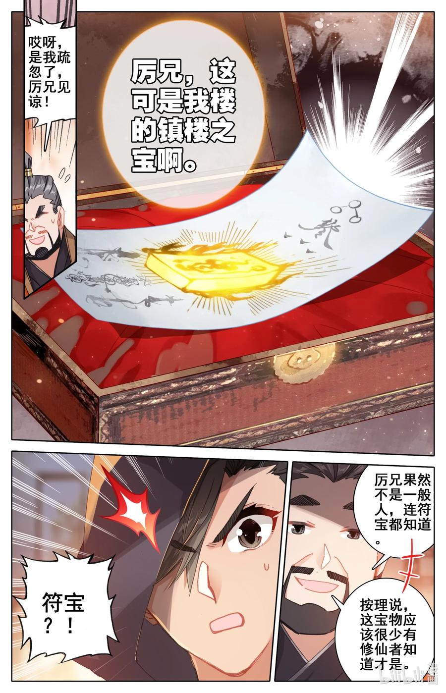 078 一共两千年？10