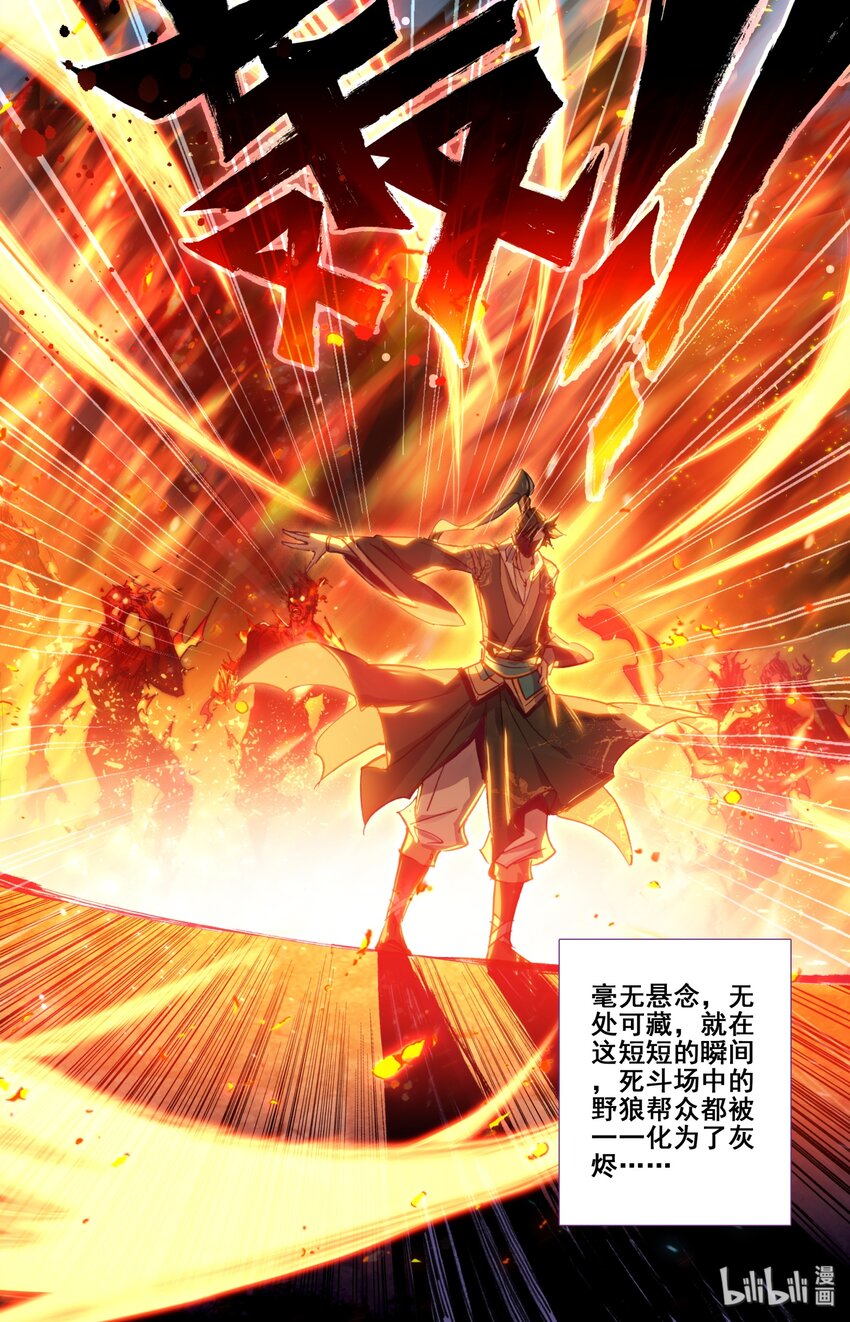 040 大火葬10