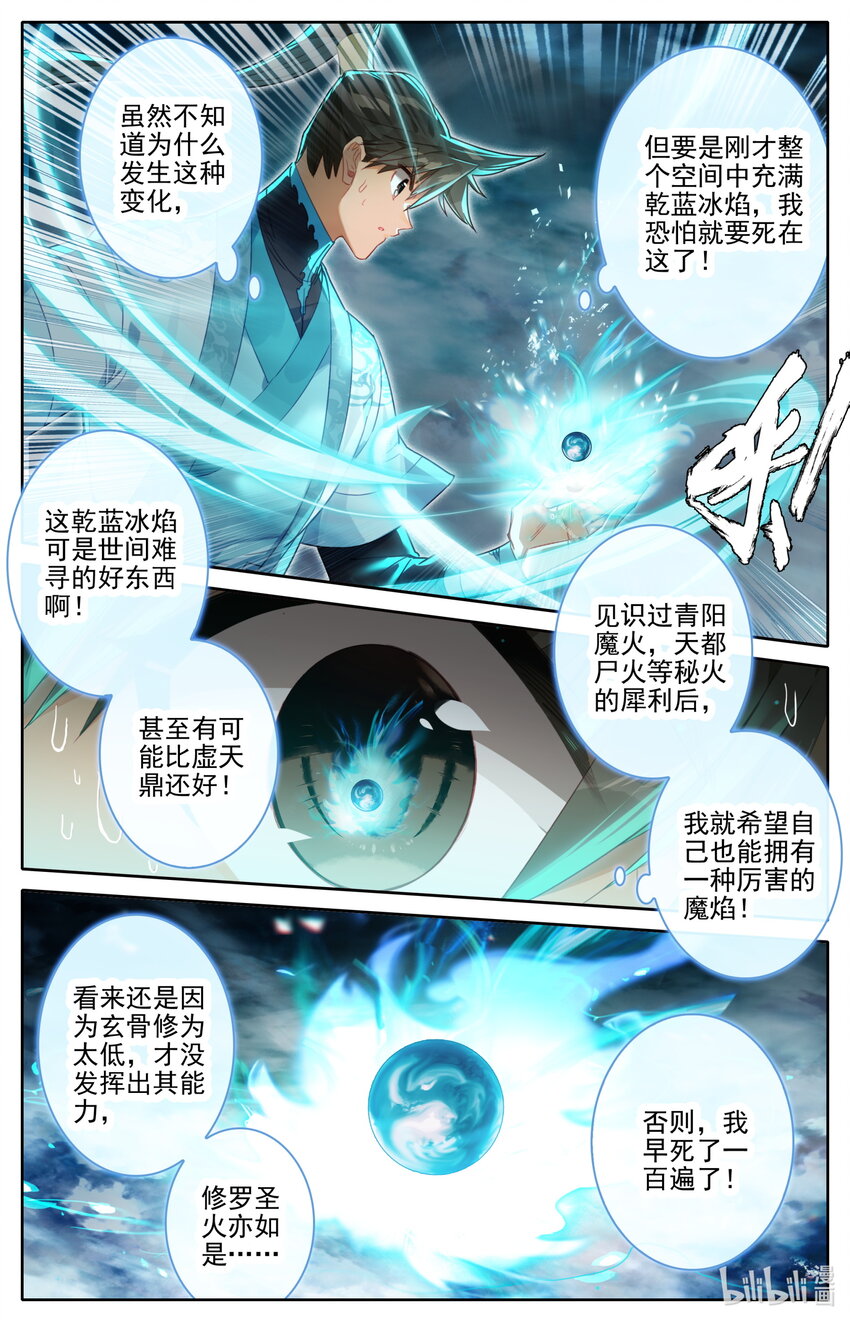 239 灵兽捉妖9