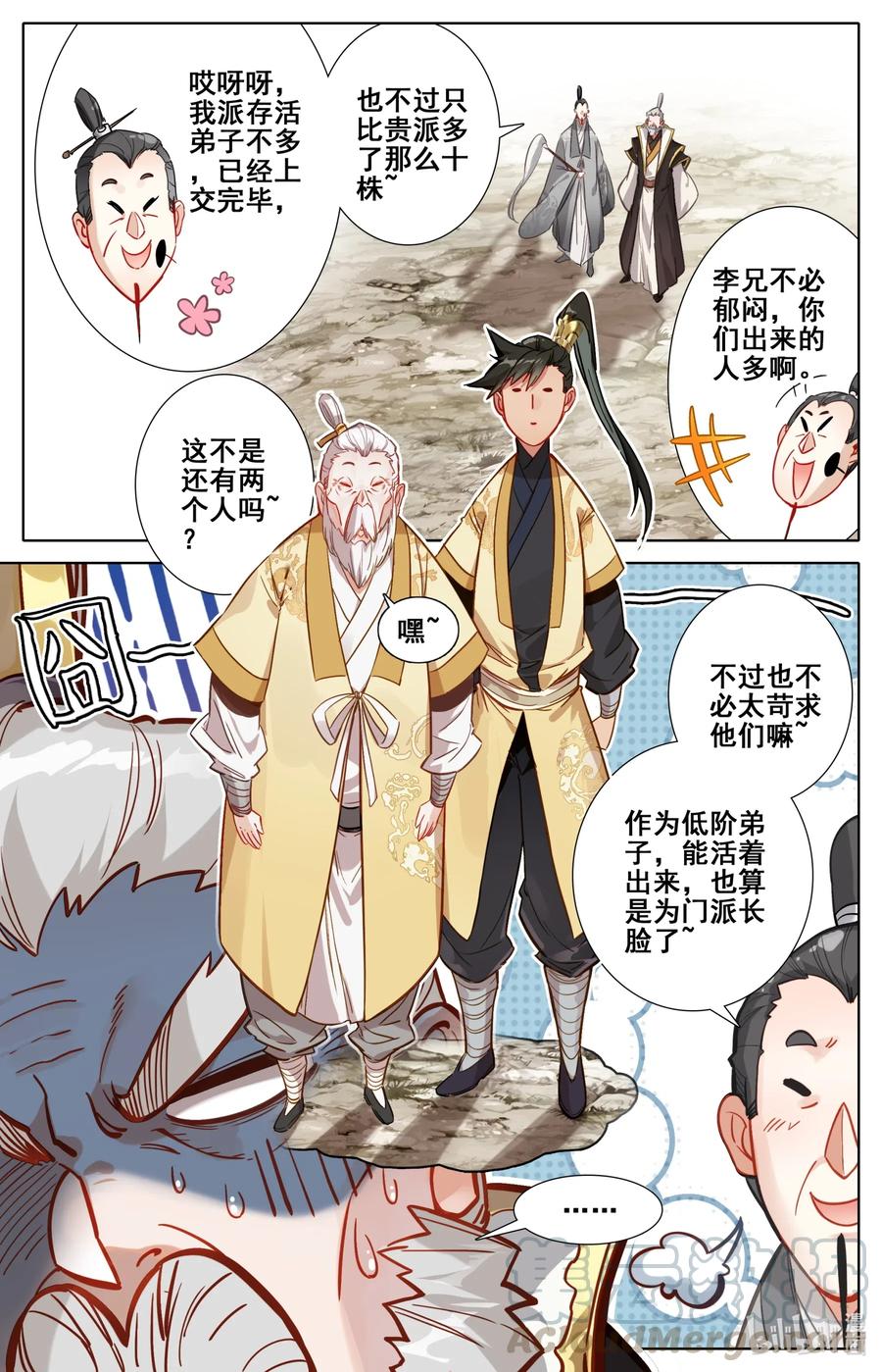 107 修炼战果！14