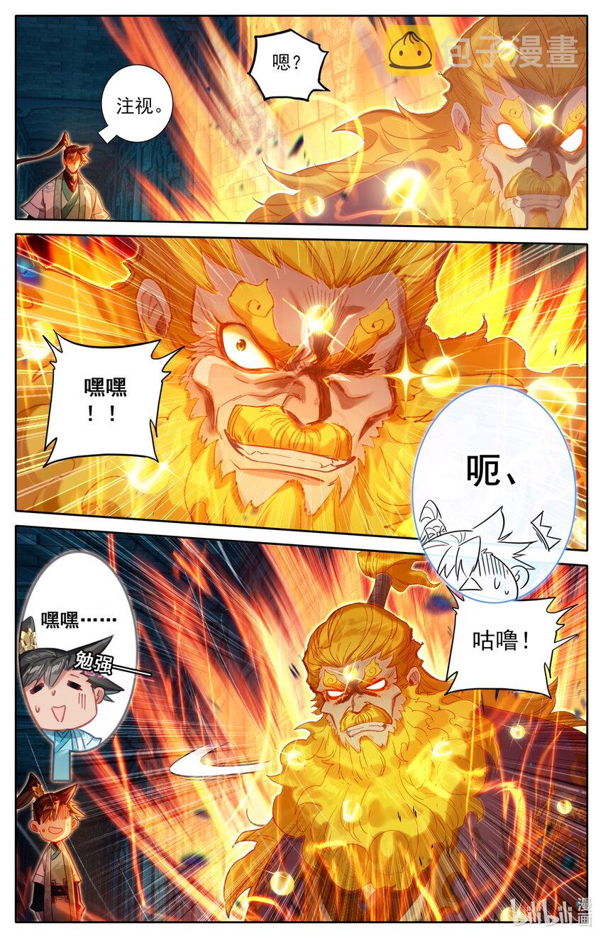 226 上古傀儡10
