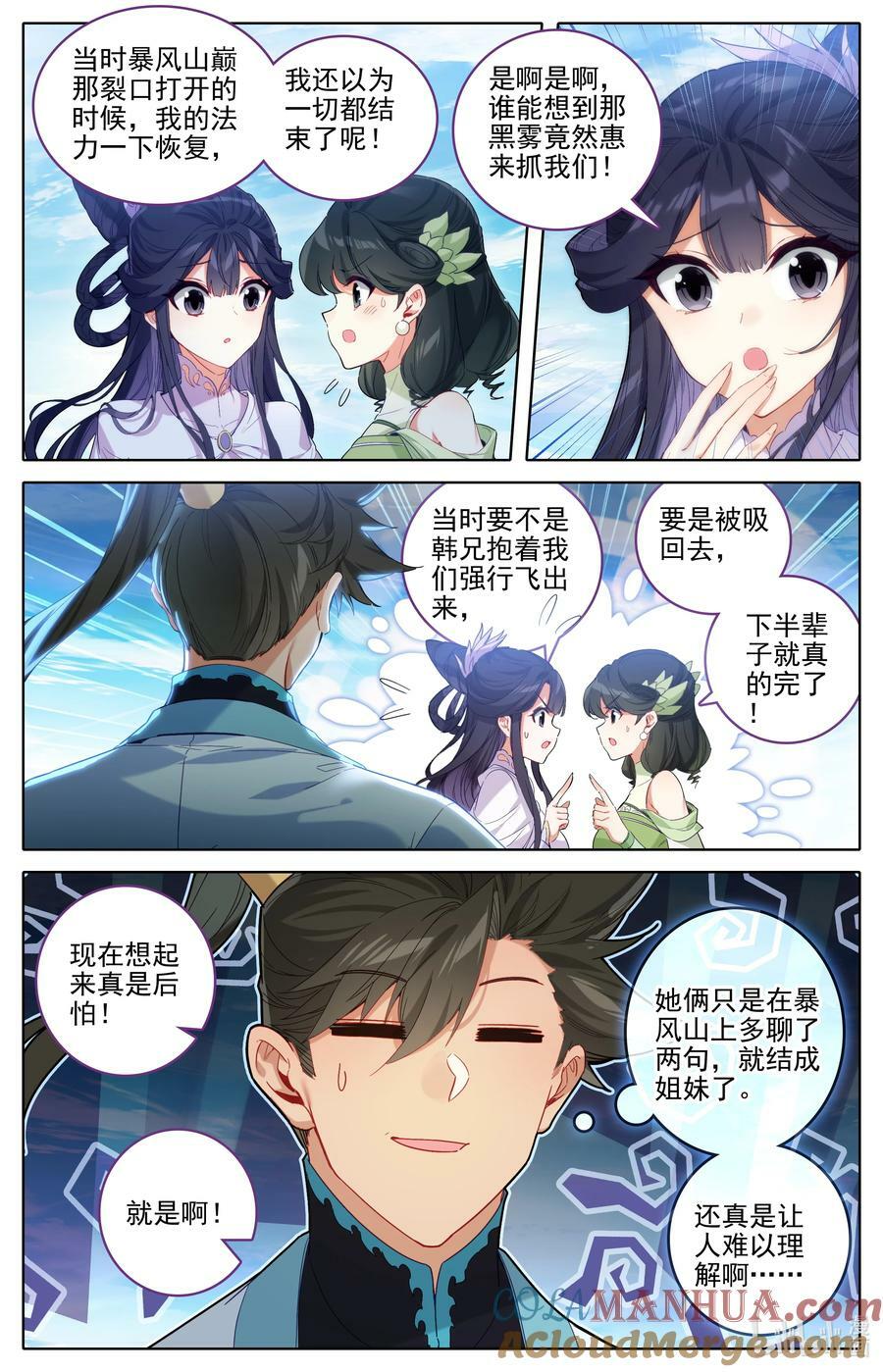 286 无边海4