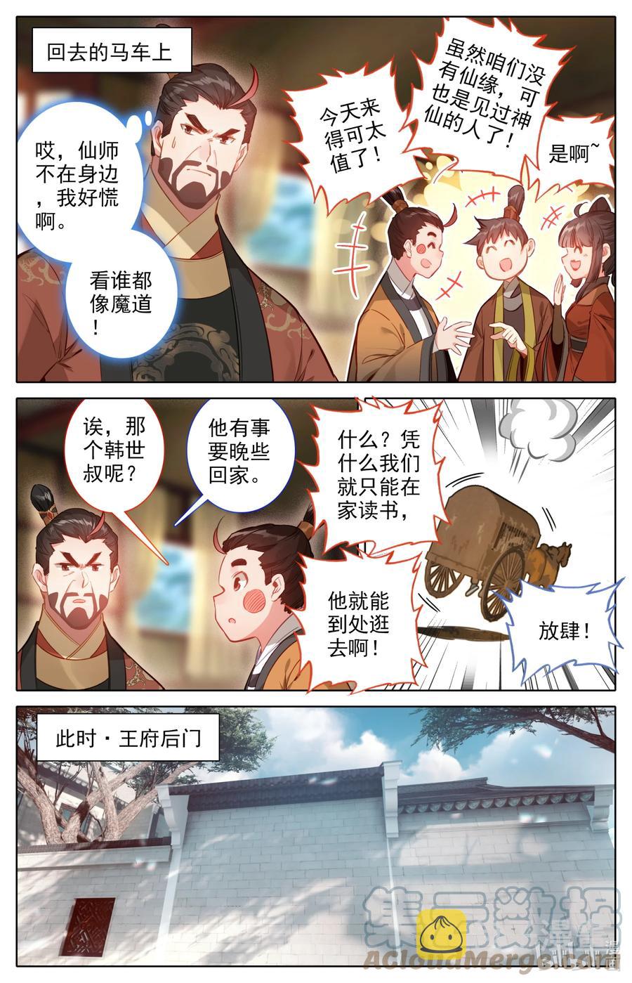 142 鬼马爷孙2