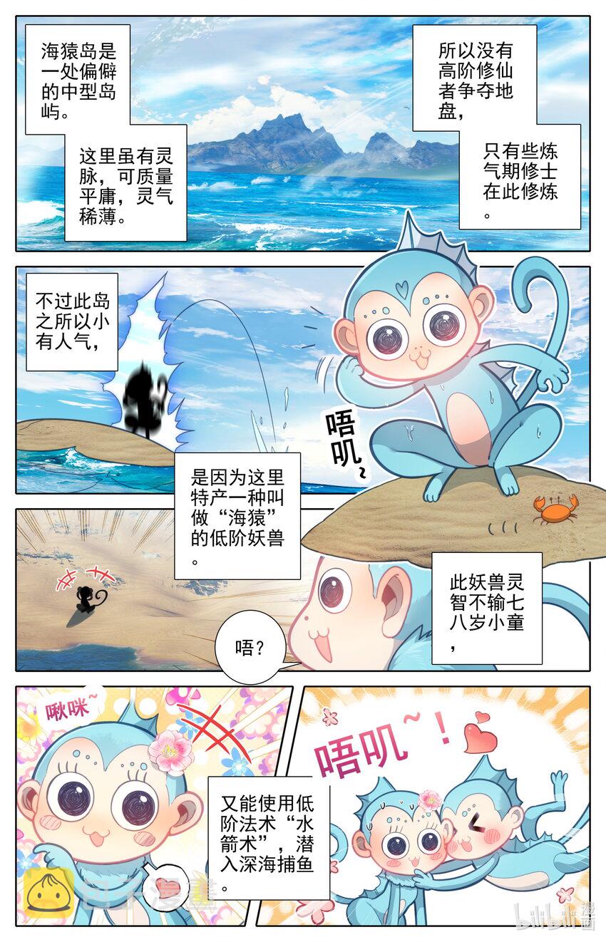 182 结丹成功？1