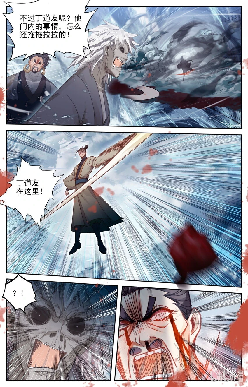 271 阵前倒戈？！7