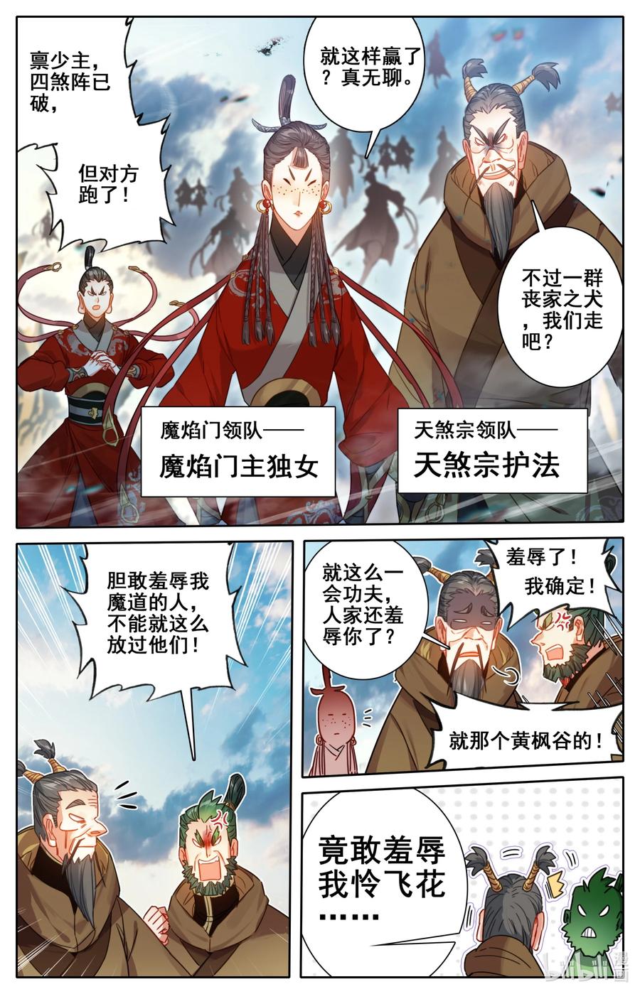 130 突袭！！15