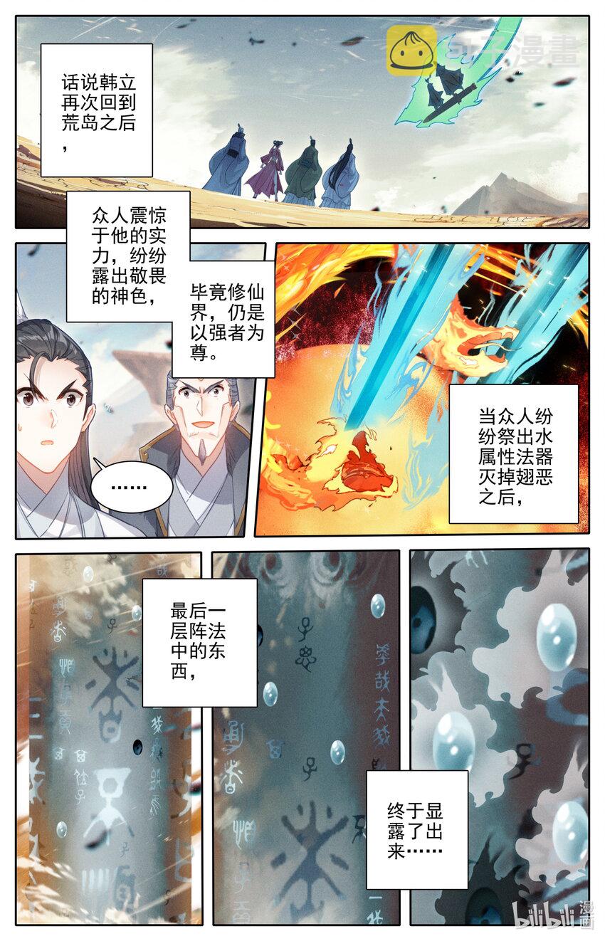 198 仙家之花1