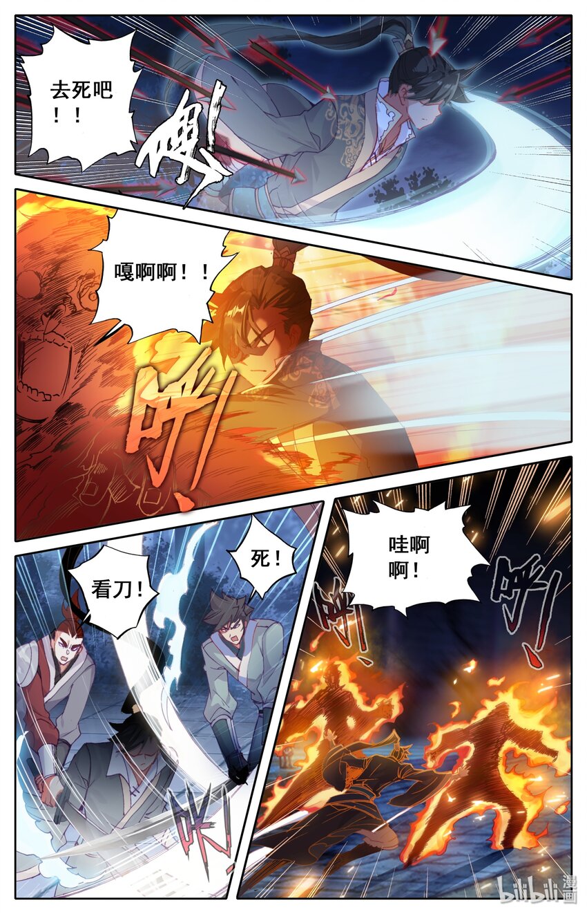040 大火葬8