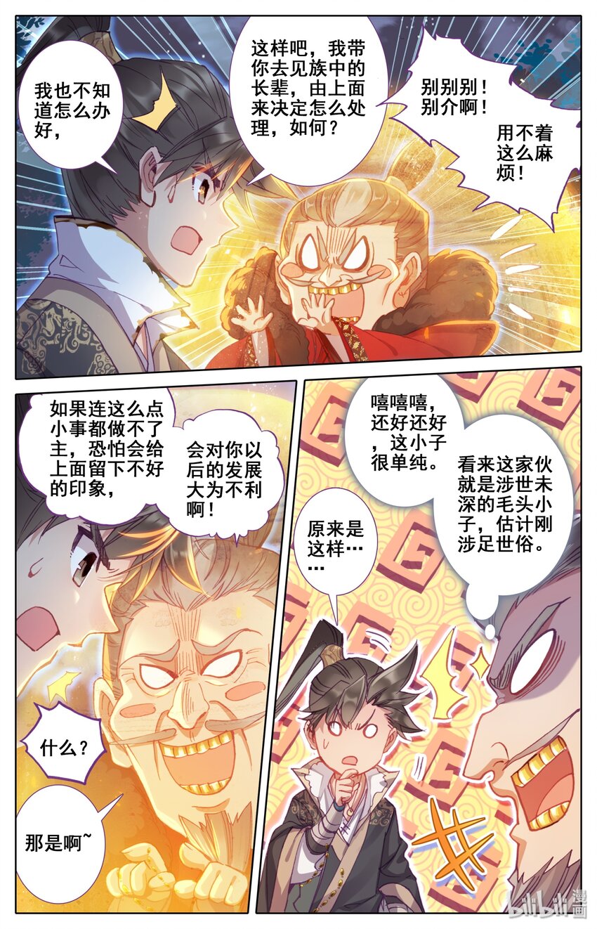 039 烈火焚敌2