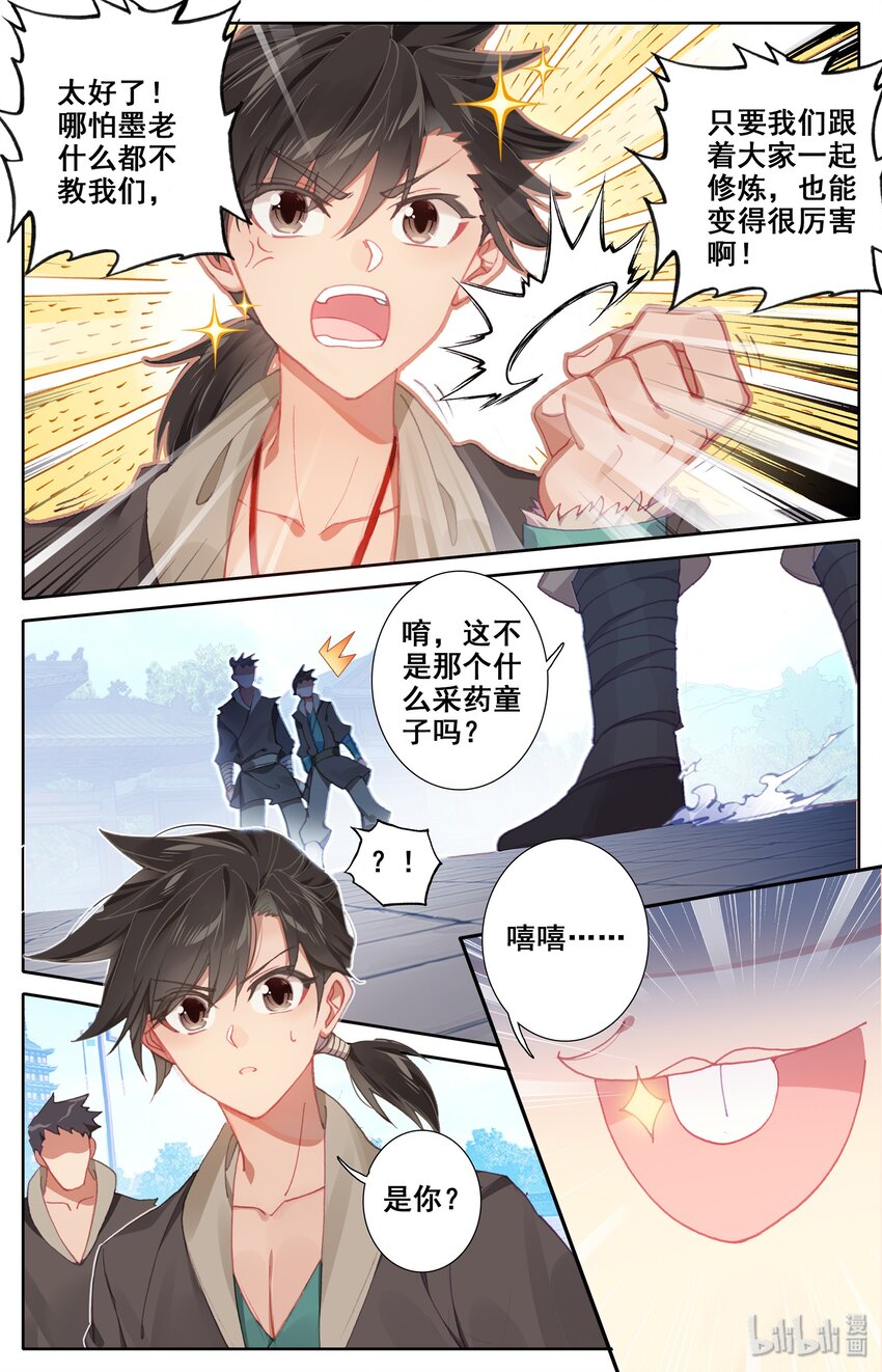 004 无名口诀7