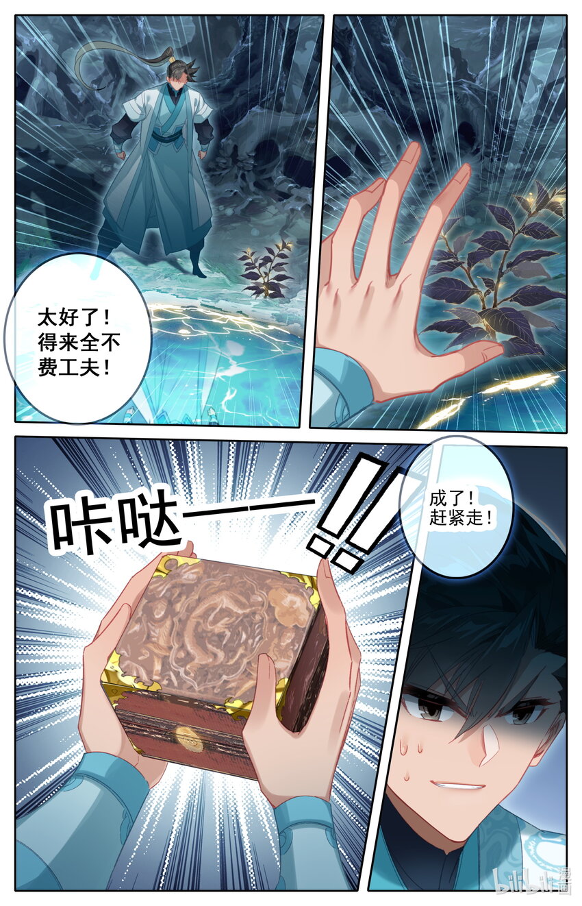 258 伴妖草15