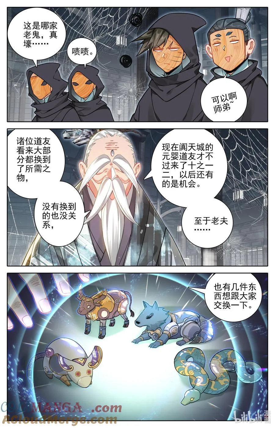 317 魂石8