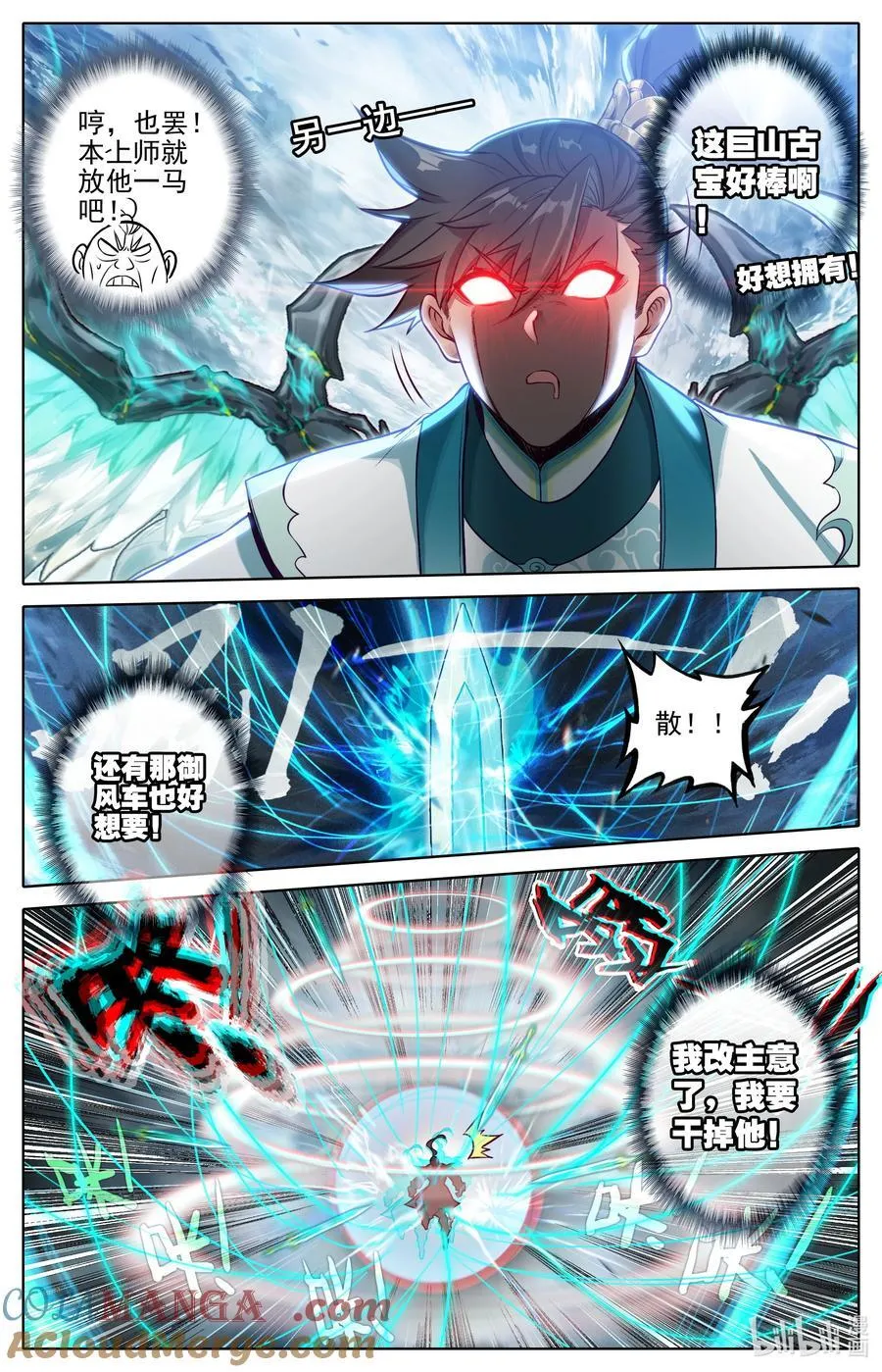 321 战元婴10