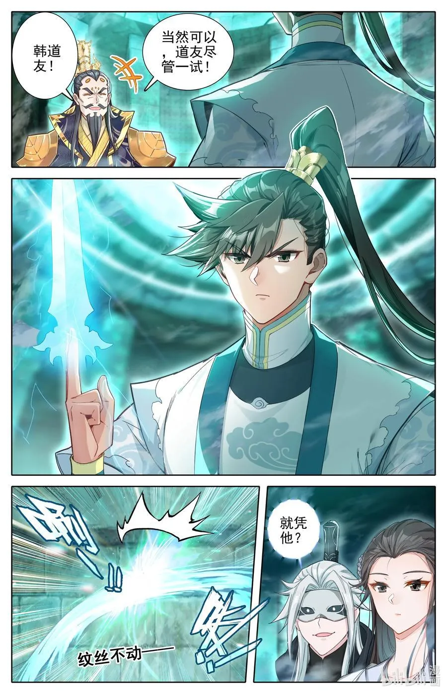 323 322 苍坤洞府1