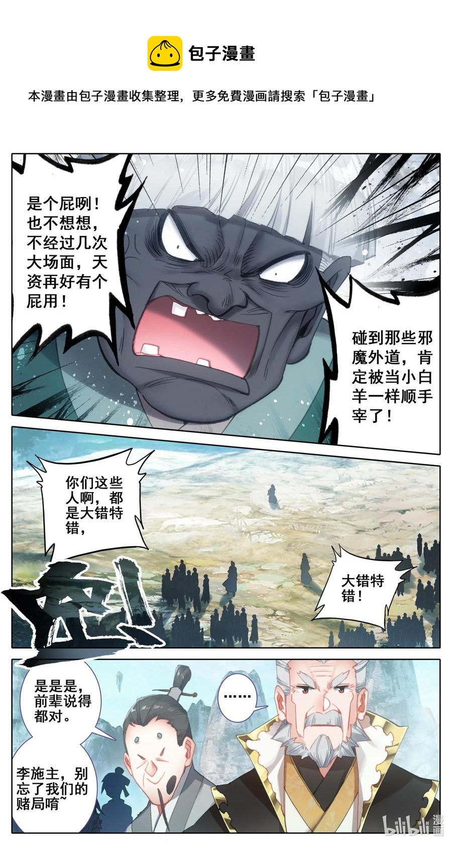 087 赌局10