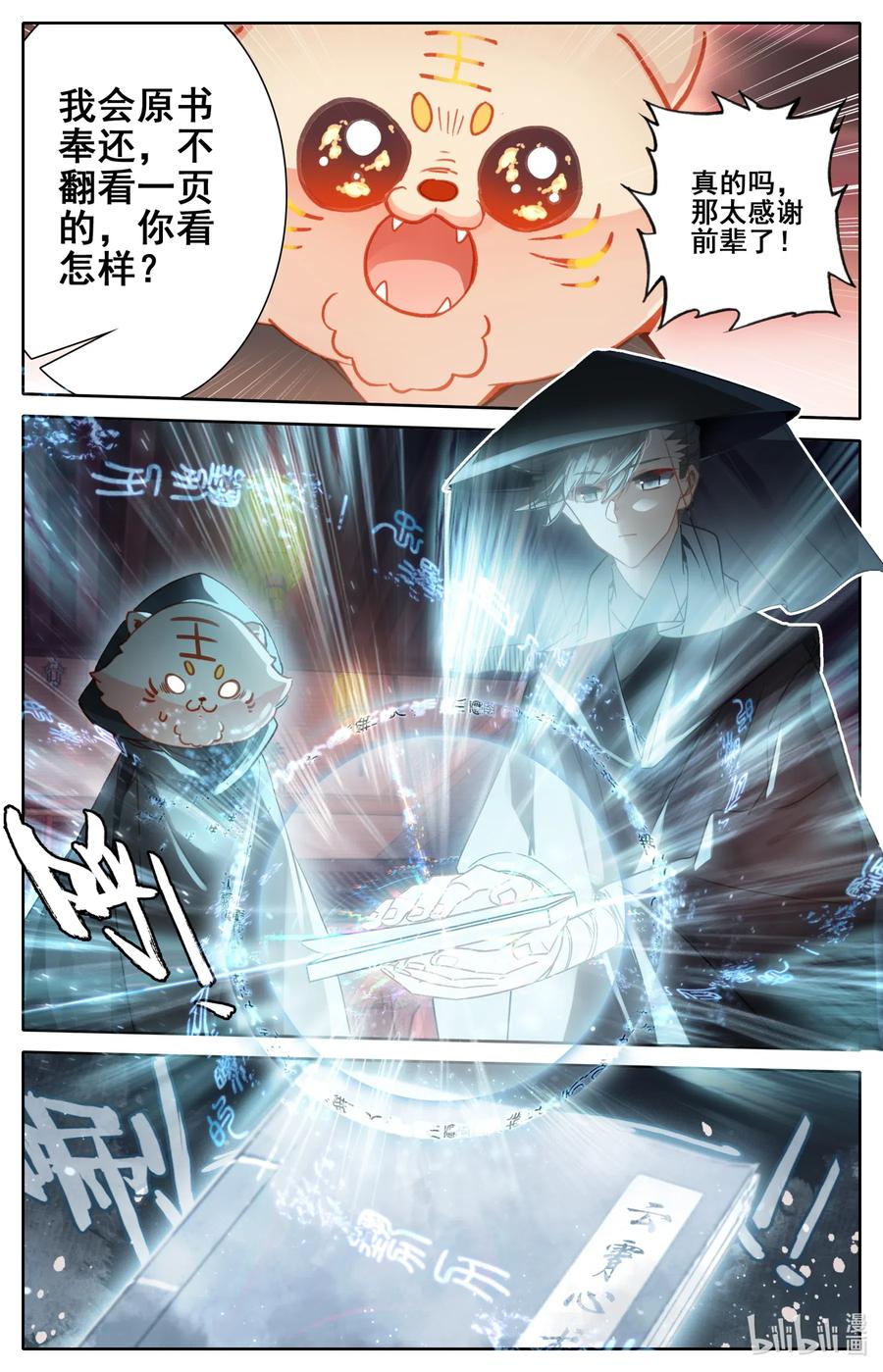 113 齐云霄7