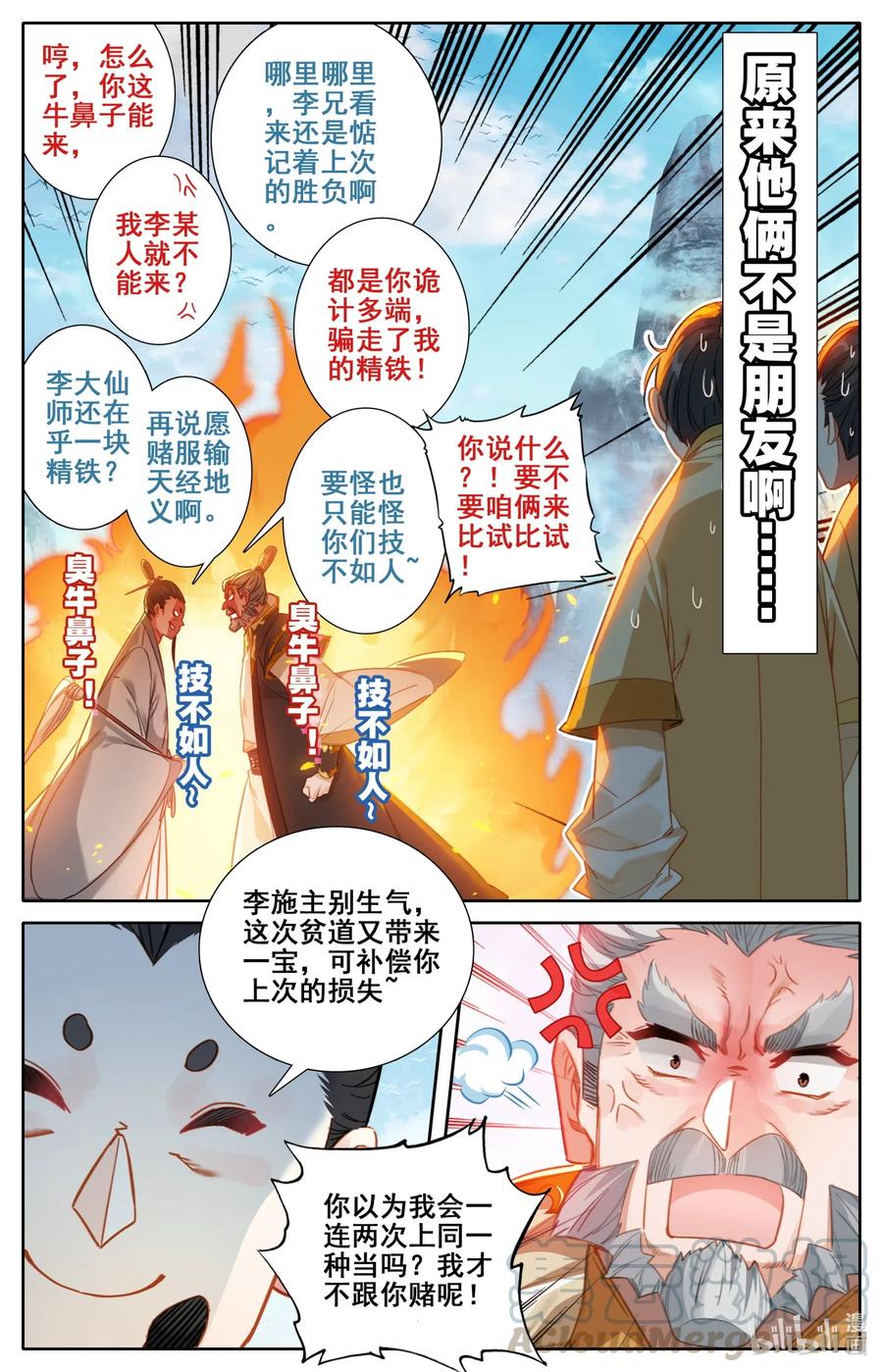 087 赌局3
