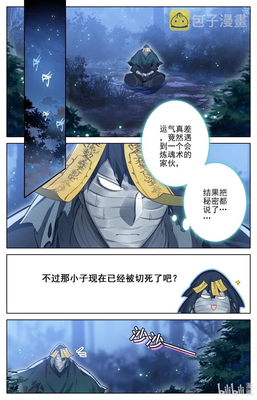 163 狼狈！7
