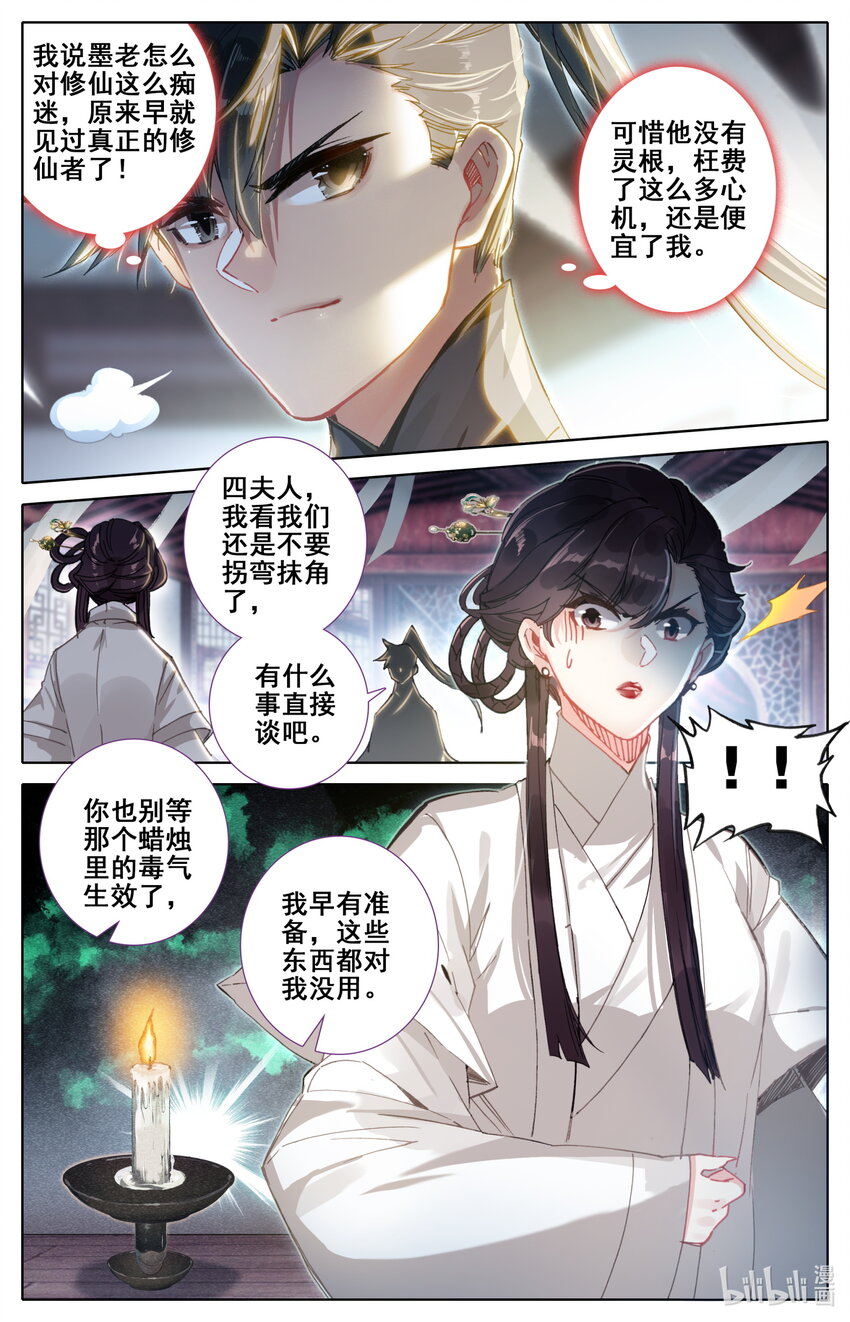 051 谈判6