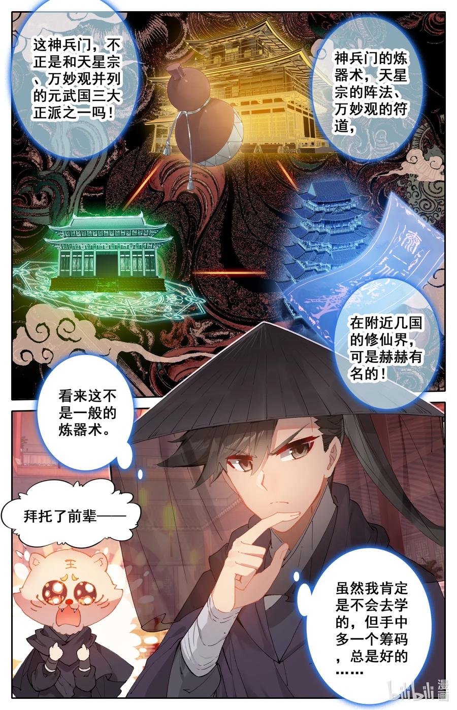 113 齐云霄3