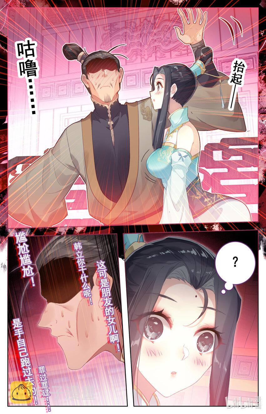 256 文思月的条件5